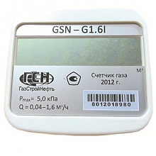 Остановка газового счетчика GSN G1,6 магнитом